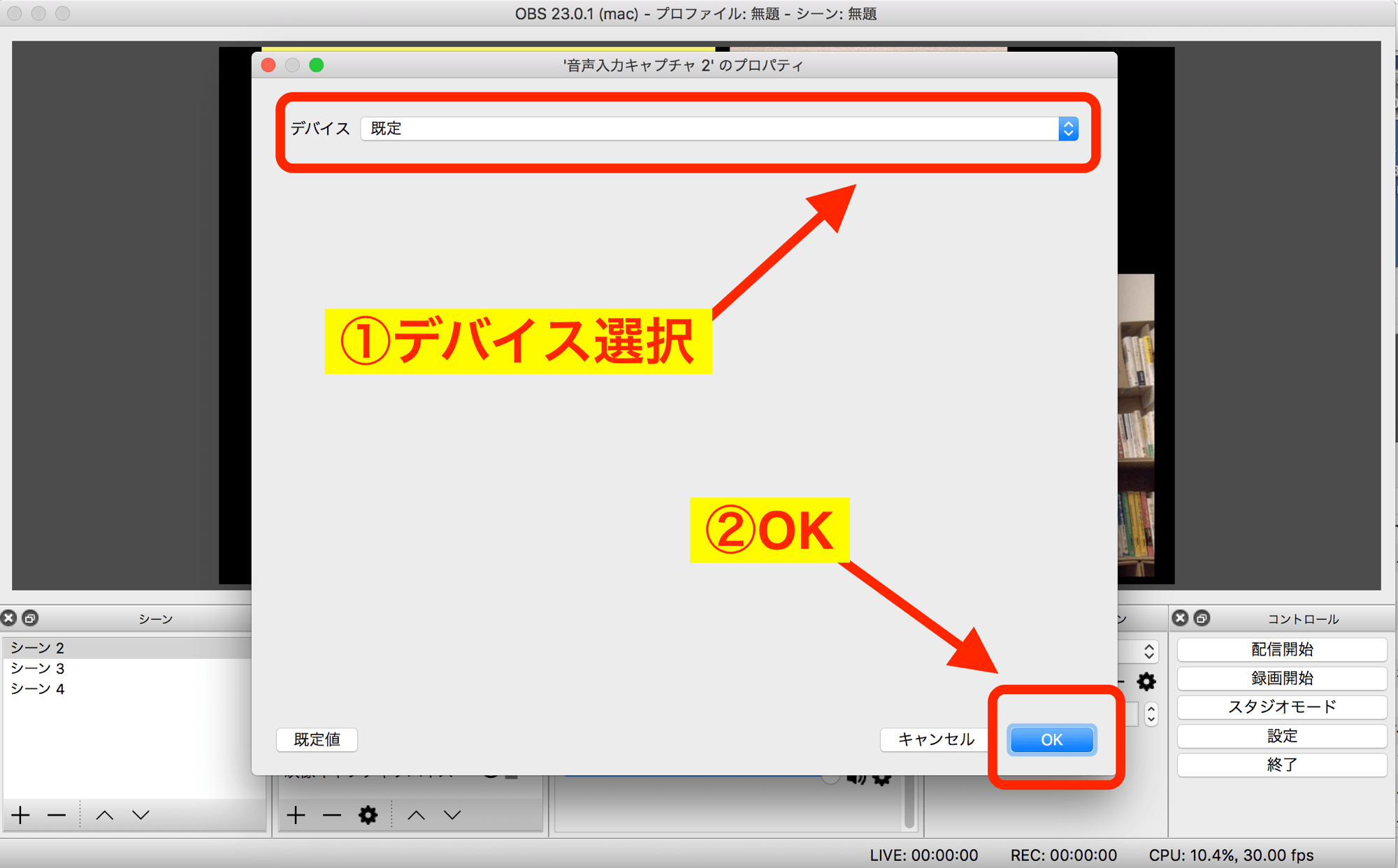 マイク Bgm設定 Obs Studioで音声の切り替え 便利な設定方法 クギネット