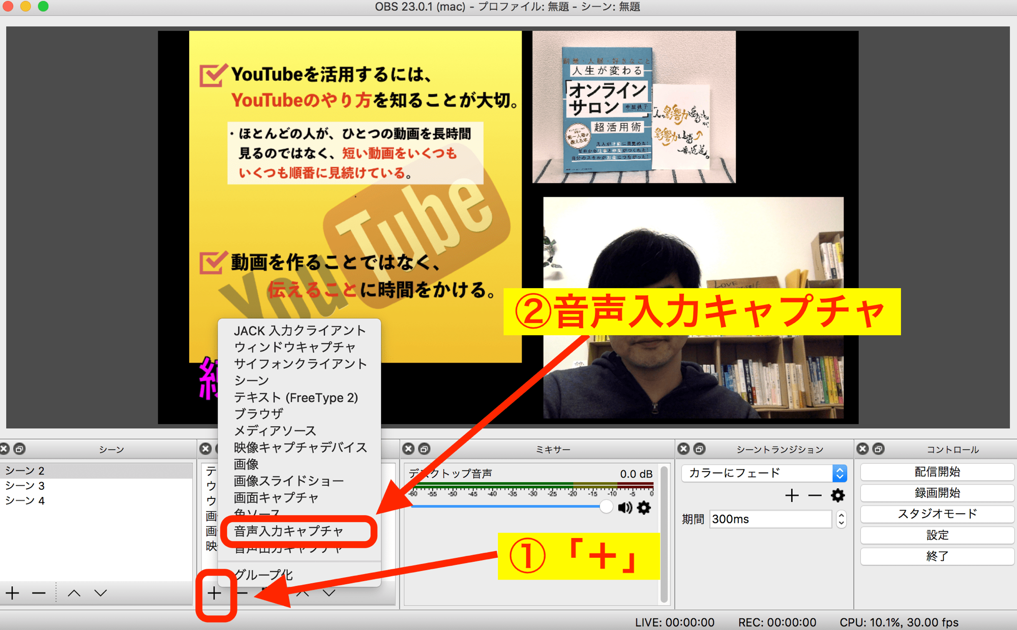 マイク Bgm設定 Obs Studioで音声の切り替え 便利な設定方法 クギネット