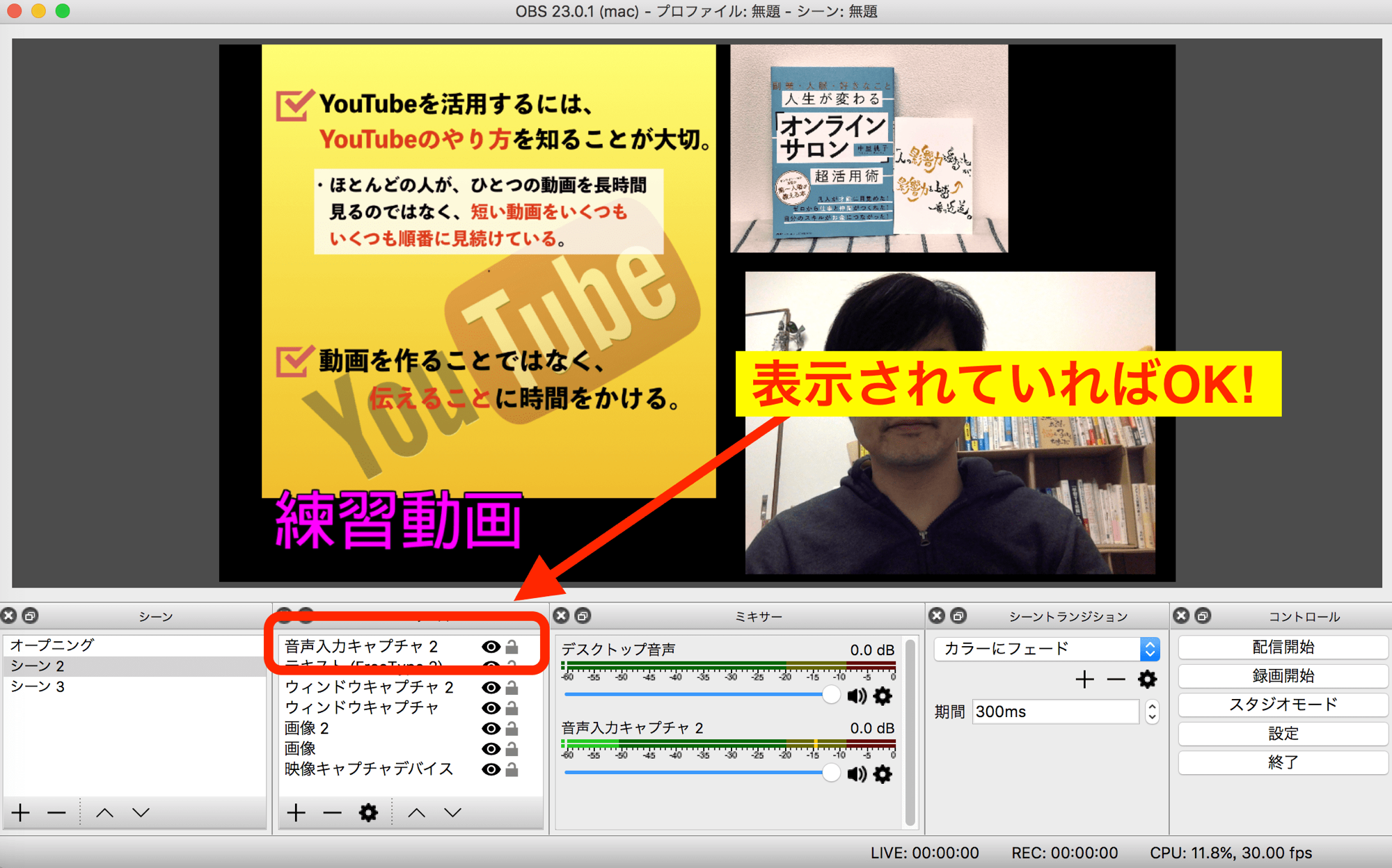 マイク Bgm設定 Obs Studioで音声の切り替え 便利な設定方法 クギネット