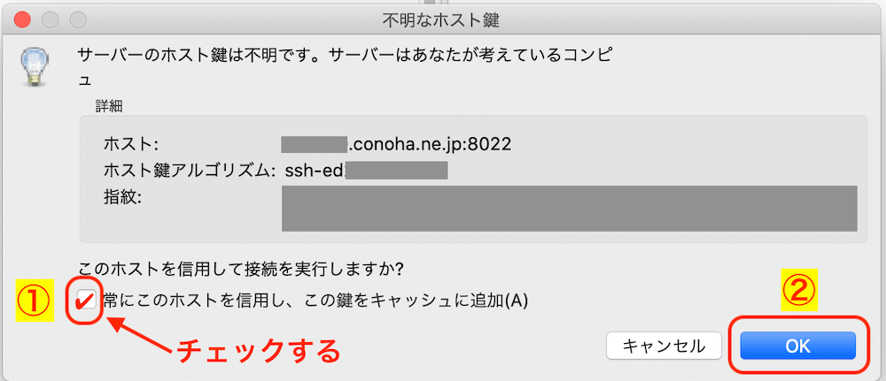 「ConoHa WING」のログインパスワード