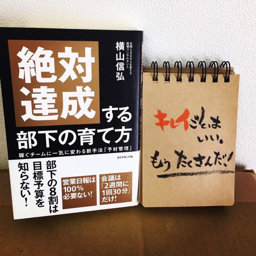 目標予算に焦点をあてる カナクギのブログ