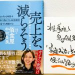 「売上を、減らそう」京都ステーキ丼佰食屋の中村朱美の本