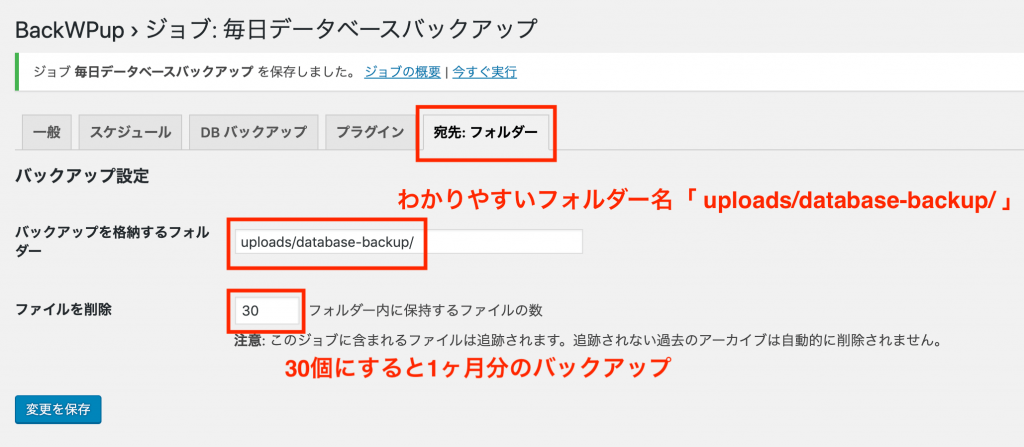 データベース上のバックアップをとるやり方